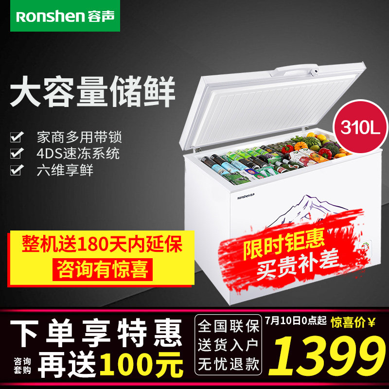 �����䶳ת����BC-310MS