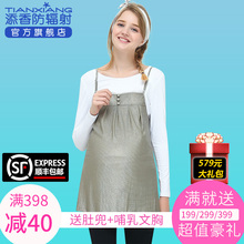正品 孕妇防辐射衣服吊带内穿银纤维放上班肚兜 添香防辐射服孕妇装