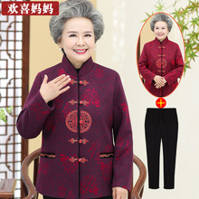 中老年人女装春秋外套60-70-80岁奶奶装秋装套装太太加厚老人衣服图片