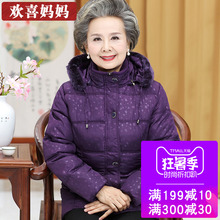 中老年人女装加厚羽绒棉衣70-80岁冬季老人衣服奶奶冬装太太棉袄图片
