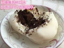 雪媚娘大福芒果奥利奥抹茶顺丰4个起拍 包邮 江浙沪皖10个