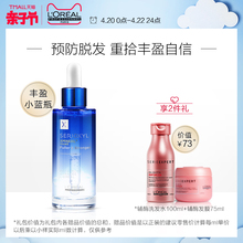 欧莱雅芯基源防脱头皮精华生长头发神器增发密发育发剂掉发营养液