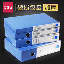 背宽5.5 A4塑料文件盒资料盒公文盒办公 得力档案盒5683