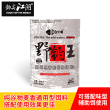 钩尖江湖小崔野钓王纯谷物麦香型鲫草鲤青鲂鲮鲴通用型饵料鱼饵
