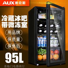 AUX 家用 奥克斯JC 迷你冰箱冰吧茶叶 恒温酒柜 冷藏柜 红酒柜