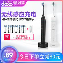 doxo多希尔电动牙刷成人充电式超自动声波软毛美白家用情侣男女