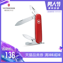 维氏瑞士军刀小修补匠84mm瑞士刀户外随身便携式轻薄折叠刀工具刀