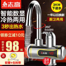 Chigo D8电热水龙头即热式快速热加热过水热厨房宝热水器 志高