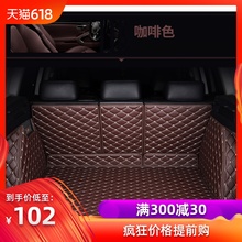 2017款别克昂科威后背箱垫全包后备箱垫专用昂克威汽车后尾箱垫子