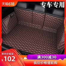 一汽大众蔚领全包围汽车后备行李箱垫 1718款蔚领专用全包尾箱垫