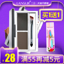 兰瑟眉粉防水防汗不脱色不晕染持久一字眉初学官方旗舰店官网正品