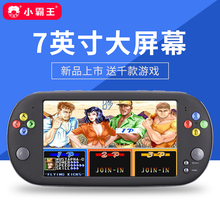 小霸王PSP游戏机掌机7英寸怀旧FC大屏掌上游戏机迷你儿童电玩街机GBA抖音送男朋友情侣惊喜实用