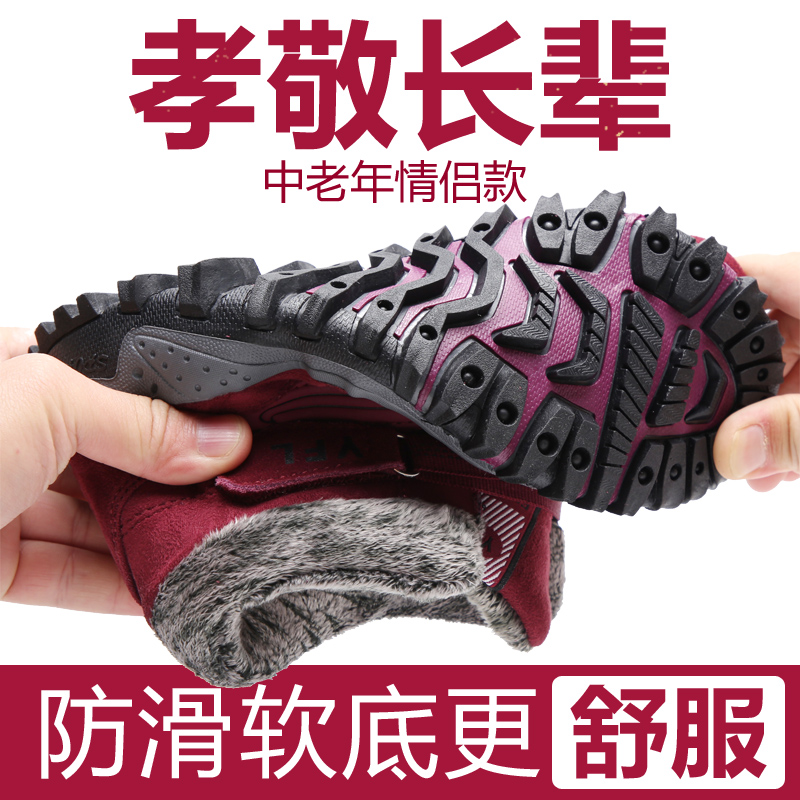 Elderly anti-skid shoes, middle-aged and elderly sports and walking shoes, female winter mothers, soft soles, warm cotton shoes, plush snow boots