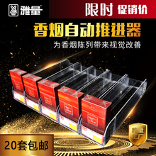 超市香烟自动推进器便利店烟架子展示架烟柜推烟器放烟的格子包邮