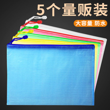 网格拉链袋办公档案袋A4文件袋透明a5塑料防水资料试卷袋批发定制