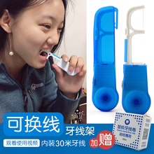 包邮 含30m超细牙线 出口美国 独立装 半自动牙线架 可换线牙线棒