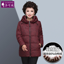 中老年羽绒服女50岁60妈妈冬装外套短款奶奶装白鸭绒上衣老人衣服图片