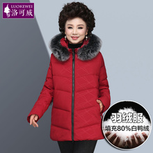 妈妈羽绒服短款40岁50中老年白鸭绒外套2018冬装新款中年洋气上衣图片