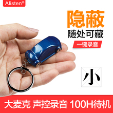 专业取证录音笔高清智能防隐形降噪声控迷你超长录音小学生P3 包邮