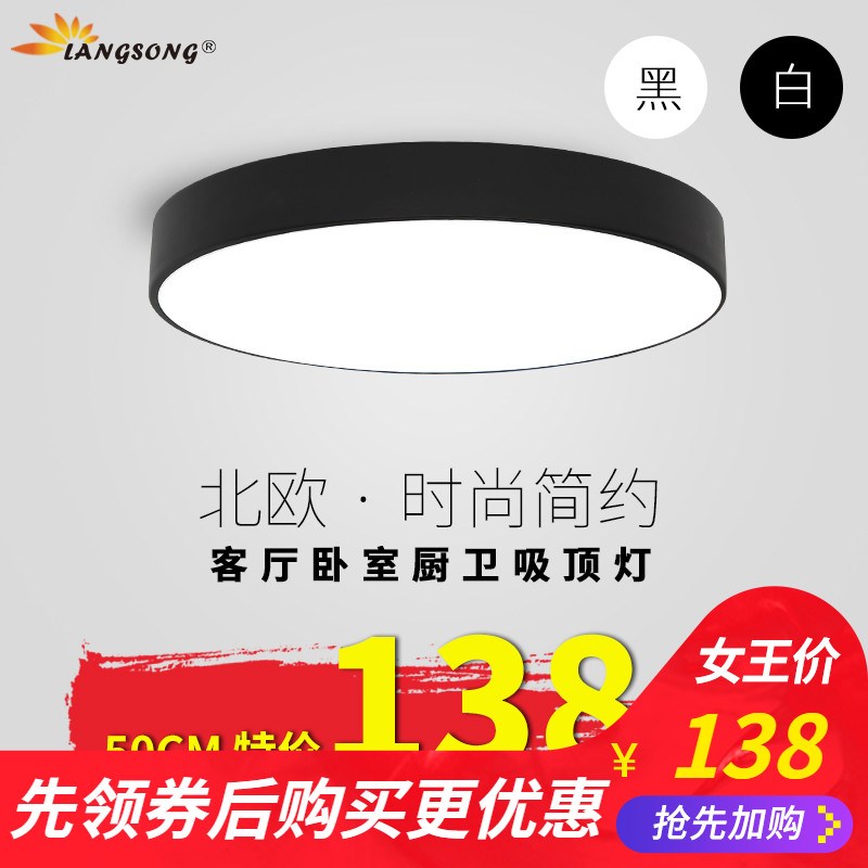 吸顶灯卧室灯客厅厨卫圆形北欧吸顶灯led灯时尚现代北欧创意