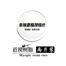 谢谢理解 镜片安装 是另外收费 我们镜片安装 亲柏