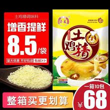 味精大袋家用饭店商用专用鸡精调料1kg 土鸡精调味料1000g整箱散装