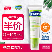 Cetaphil 日霜SPF50 丝塔芙进口强效防护保湿 50ml敏感肌适用