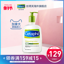 Cetaphil 丝塔芙加拿大进口保湿 补水润肤乳液591ml敏感肌适用