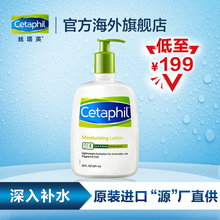 Cetaphil 丝塔芙加拿大进口保湿 补水润肤乳液591ml敏感肌适用