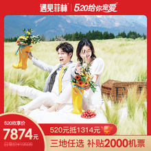 遇见菲林婚纱摄影婚纱照三亚丽江大理青海清水湾拉市海洱海教堂