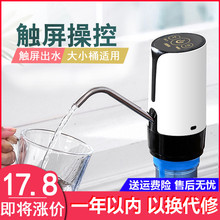 桶装水电动抽水器家用纯净水桶压水器矿泉水自动上水器自动出水器