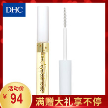 DHC【保税包邮】睫毛修护液6.5ml睫毛增长液修复液纤密卷翘睫毛膏