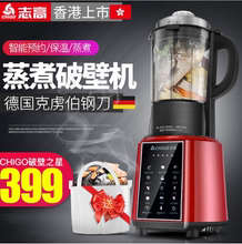 Chigo/志高 ZG-YM1708志高破壁料理机家用加热多功能全自动养生豆