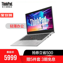 时尚 英特尔酷睿i5 20QC000LCD ThinkPad 轻薄 14英寸联想笔记本电脑 便携商务手提办公本