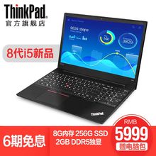 ThinkPad E580 20KS0027CD 15.6英寸独显商务固态联想笔记本电脑