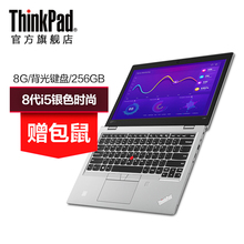 ThinkPad S2 201820L1A001CD 联想笔记本电脑13.3英寸小巧时尚银色女生笔记本电脑学生