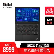 20L5001YCD 双硬盘高效办公笔记本电脑 ThinkPad t480 轻薄便携商务手提电脑 14英寸独显轻薄 联想笔记本电脑