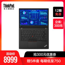 20L5001YCD 双硬盘高效办公笔记本电脑 ThinkPad t480 轻薄便携商务手提电脑 14英寸独显轻薄 联想笔记本电脑