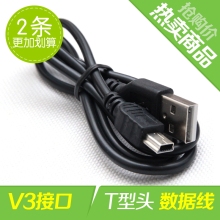 MP3 手机USB通用 MP4老年机充电线T形口Mini老款 V3数据线 加长头