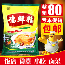 佳味浓鸡精1000g厨房调料家用鸡精大袋味精散装炒菜火锅整箱