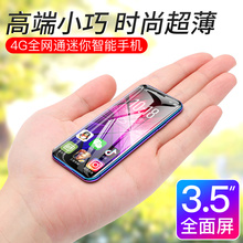 SOYES/索野 XS移动电信全网通4G超薄智能安卓学生迷你卡片小手机