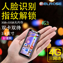 2019超薄超小迷你双卡电信三网通4G版小屏智能手机 MELROSE
