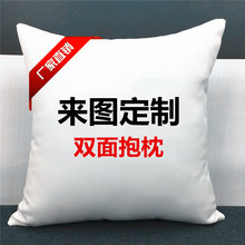 定制抱枕批发 diy照片抱枕企业个性 礼物礼品汽车沙发靠垫双面印图