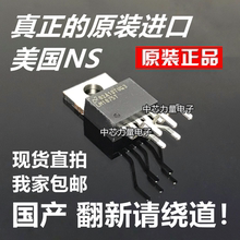 全新进口原装美国NS LM1875T TO-220功放芯片30W单声道正负双电压
