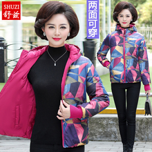 妈妈冬装双面穿羽绒棉服大码40岁50棉衣中老年女短款棉袄休闲气质图片