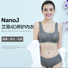艾草4D养护无钢圈女士内衣收副乳胸罩聚拢抗菌运动背心文胸 NanoJ