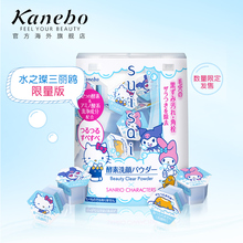Kanebo kitty限量版酵素洗颜粉日本原装 嘉娜宝佳丽宝水之璨hello