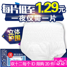 拉拉裤 永??党扇酥侥蚩?经济装 大码 老年人尿不湿男女适用非护理垫