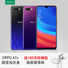 【送碎屏险】OPPO A7x全网通 oppo a7x手机全新机正品 oppo新品 a7x a5 a3 a79 a83 oppoa7x手机r15