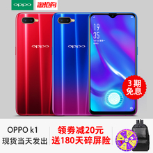 【领劵减20】OPPO K1 oppok1手机全新机正品 oppo新品k1 oppo限量版超薄r17 a5 a3 a7x a1 r15手机 oppok1
